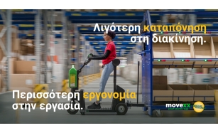 Σωματική Καταπόνηση στην Εσωτερική Διακίνηση: Ο ρόλος των ηλεκτρικών ρυμουλκών