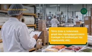 Πώς η σωστή επιλογή αναλωσίμων συμβάλλει στη διατήρηση της ποιότητας των προϊόντων;
