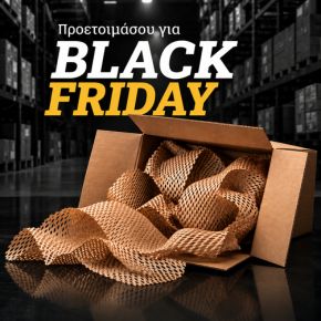 Black Friday: Ετοιμάστε από τώρα τη συσκευασία των παραγγελιών σας Black Friday: Ετοιμάστε από τώρα τη συσκευασία των παραγγελιών σας