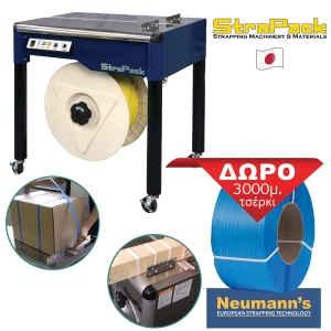 Σετ βαρέως τύπου ημιαυτόματης τσερκομηχανής iQ-400 StraPack με πλαστικό τσέρκι Neumann's