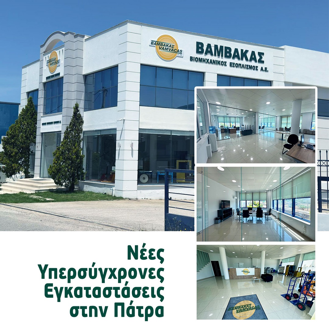 Νέες Εγκαταστάσεις στην Πάτρα