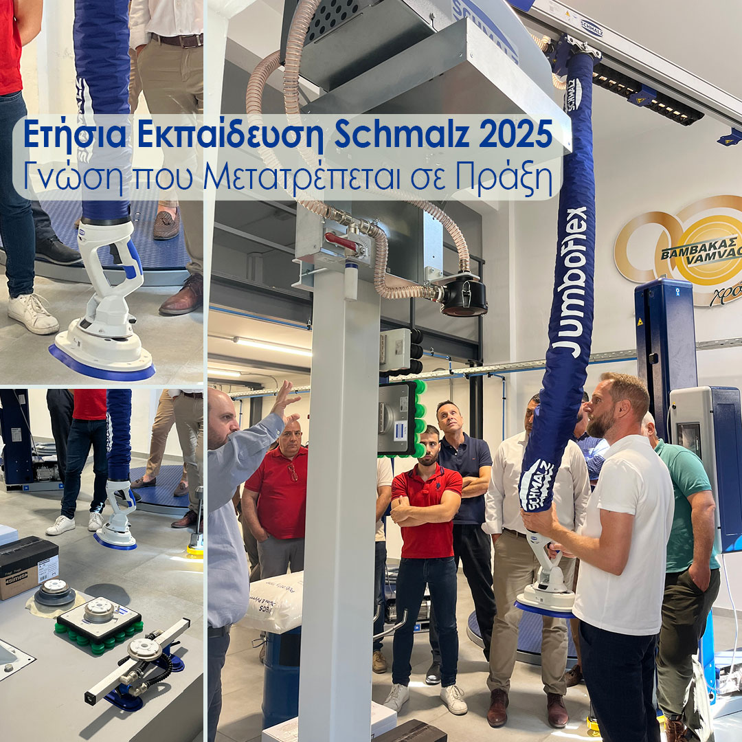 Ετήσια Εκπαίδευση Schmalz 2025 & Παρουσίαση Jumbo Flex