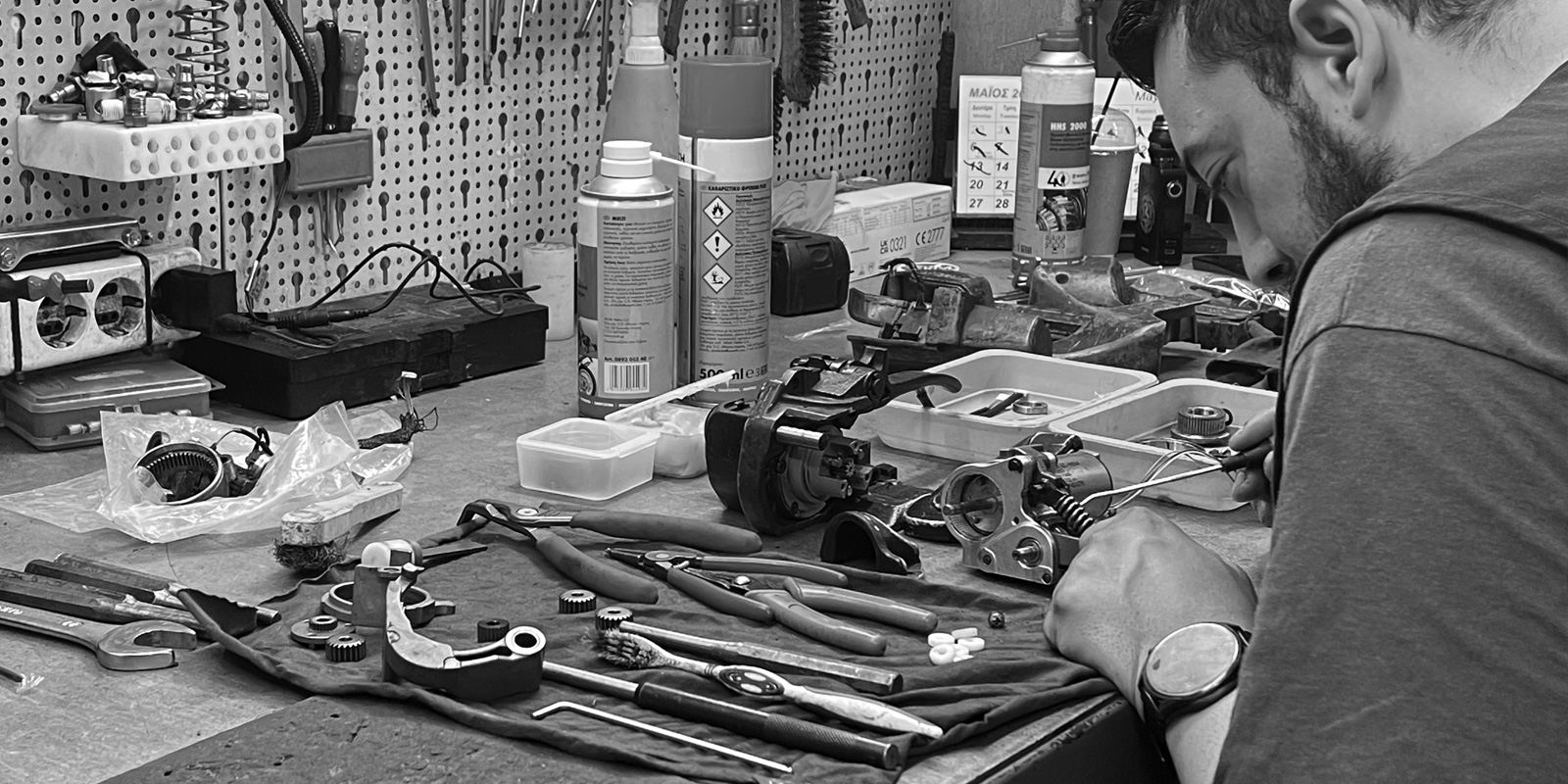 Τμήμα Τεχνικής Εξυπηρέτησης