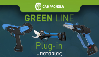 Εργαλεία Μπαταρίας - Green Line