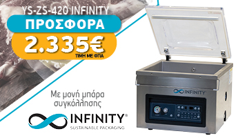 Μηχανή συσκευασίας κενού με 1 μπάρα συγκόλλησης & αντλία 20m³ YS-ZS-420 Infinity