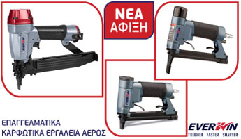 Καρφωτικά Εργαλεία Αέρος Everwin