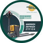 Κατάλογος Διακίνησης Εμπορευμάτων